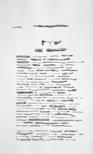''Correspondance'', 2022, pierre-noire, 70x100 cm